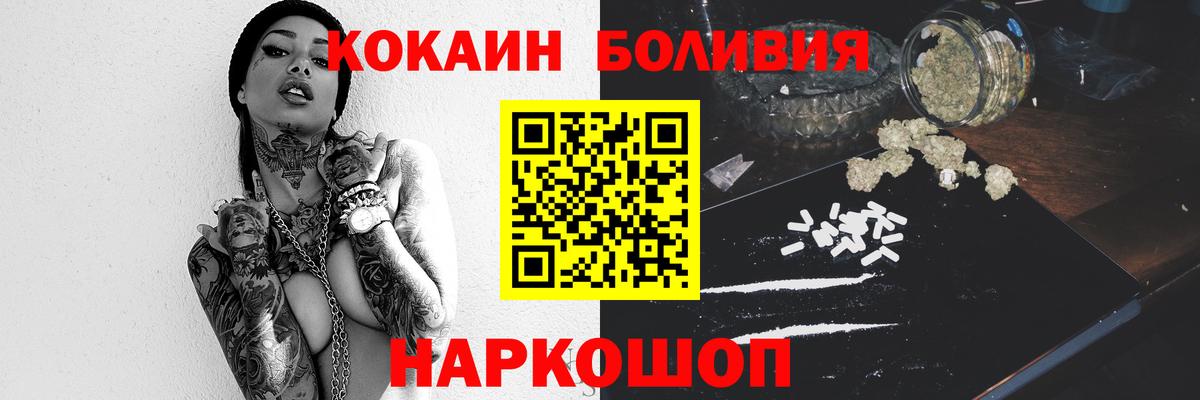 КОКАИН 99%  КОКАИН  Вход с VPN  Россошь  КОКАИН Fish Scale 