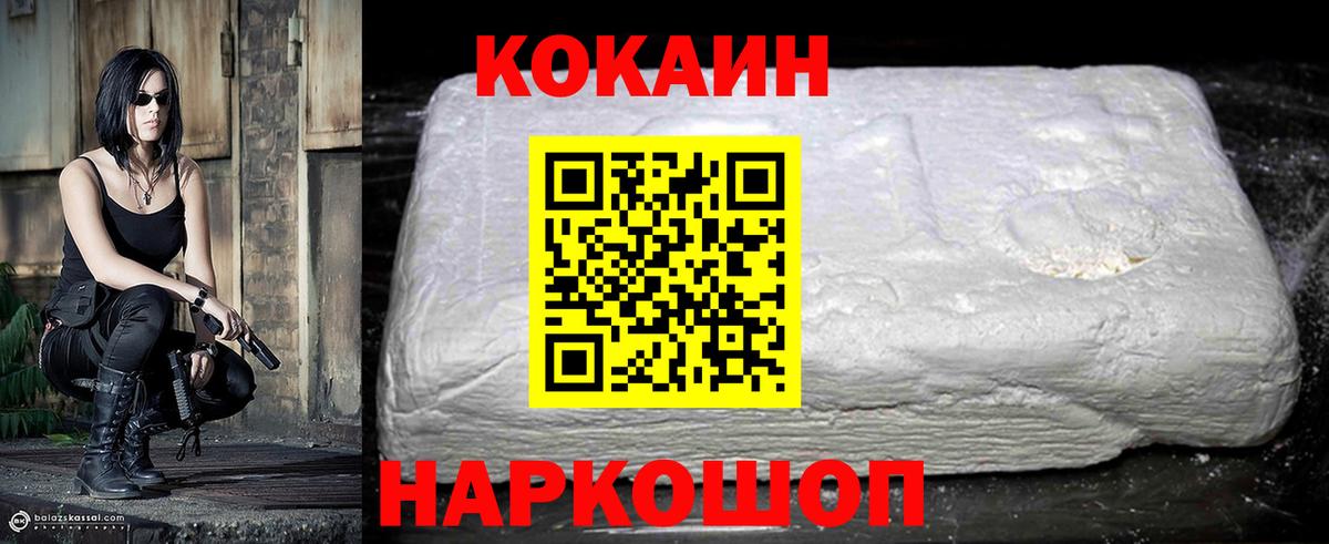 Кокаин FishScale Россошь