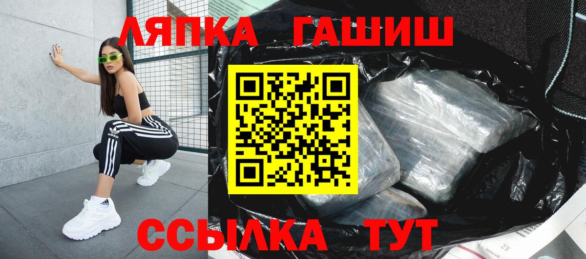 Гашиш гашик Россошь