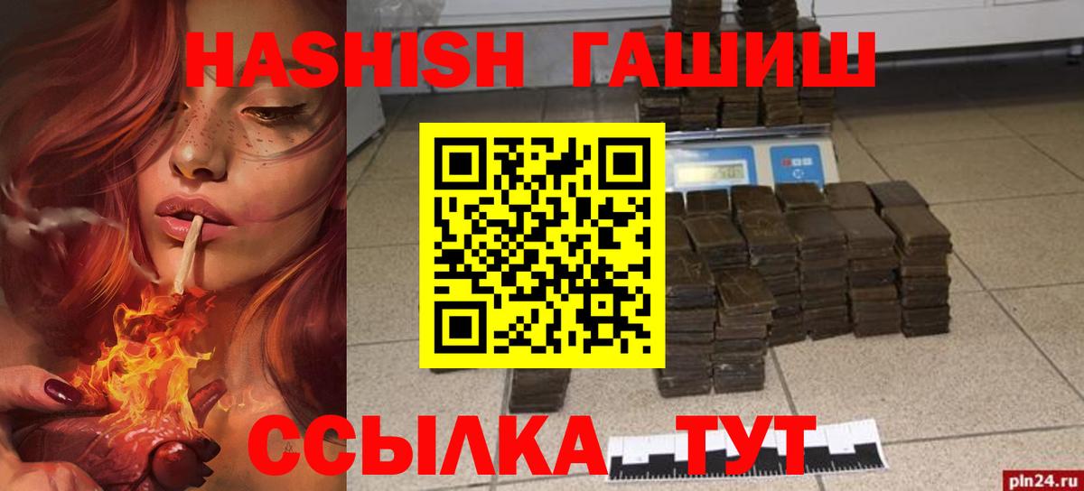 Россошь  ГАШ Premium  Вход с VPN  Гашиш hashish 