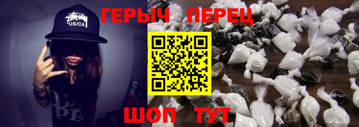 Героин гречка Россошь