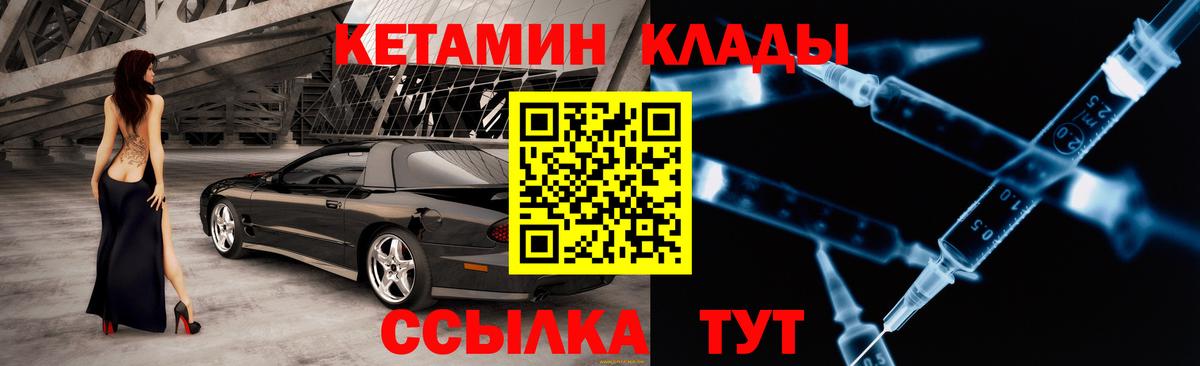 Кетамин ketamine Россошь