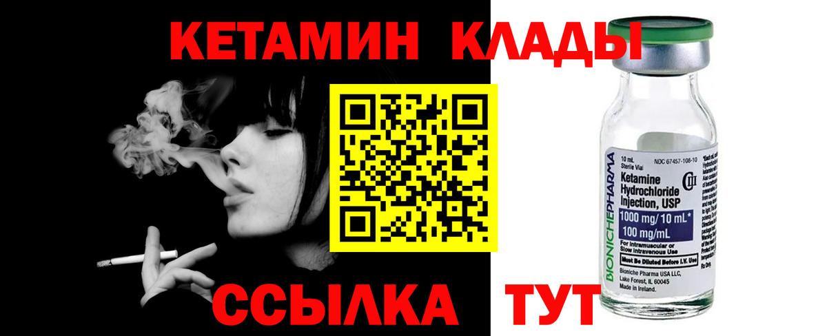 КЕТАМИН ketamine  Вход с VPN  Кетамин ketamine  Россошь 