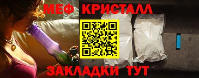 мяу мяу кристалл Донецк