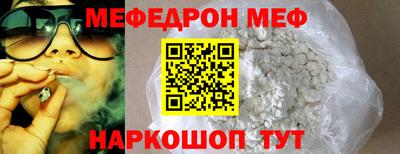 мяу мяу кристалл Донецк