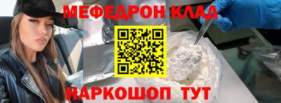 мяу мяу кристалл Донецк