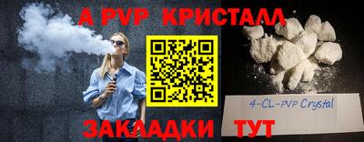 мяу мяу кристалл Донецк