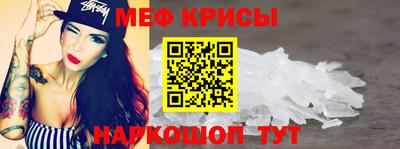 мяу мяу кристалл Донецк