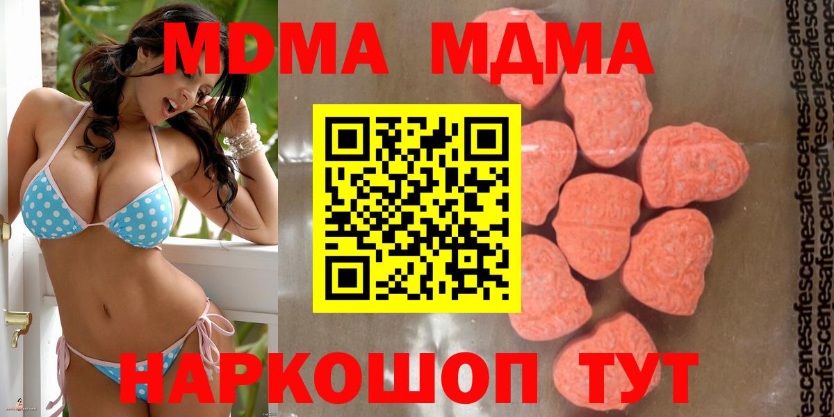 Россошь  МДМА молли  Вход с VPN 