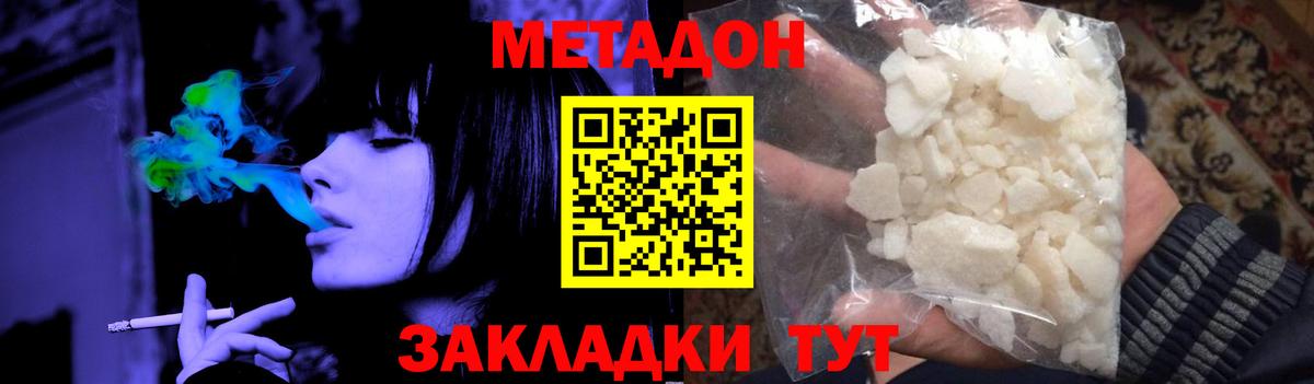 блэк спрут маркетплейс  МЕТАДОН белоснежный  Россошь  Вход с VPN  Метадон кристалл 