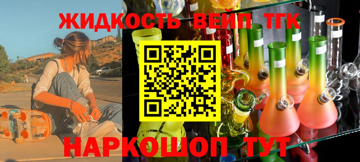 Дистиллят ТГК вейп  Дистиллят ТГК концентрат  Россошь  Вход с VPN 