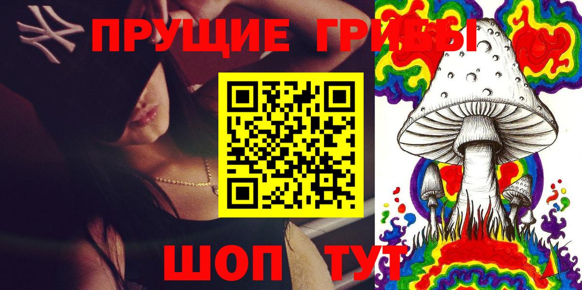 Галлюциногенные грибы мицелий  Псилоцибиновые грибы MAGIC MUSHROOMS  Вход с VPN  как найти закладки  Россошь 