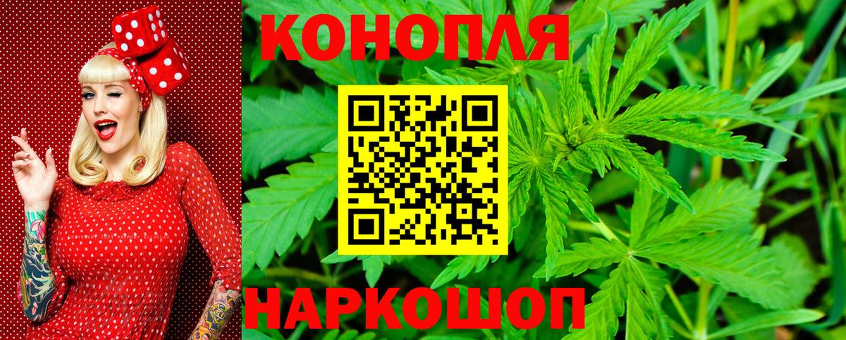 Канабис Ganja Россошь
